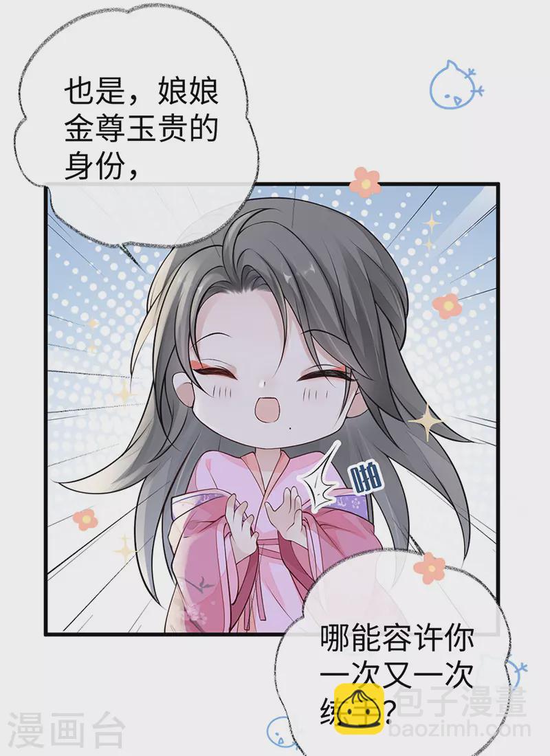 第73话 真心换真心-第76话