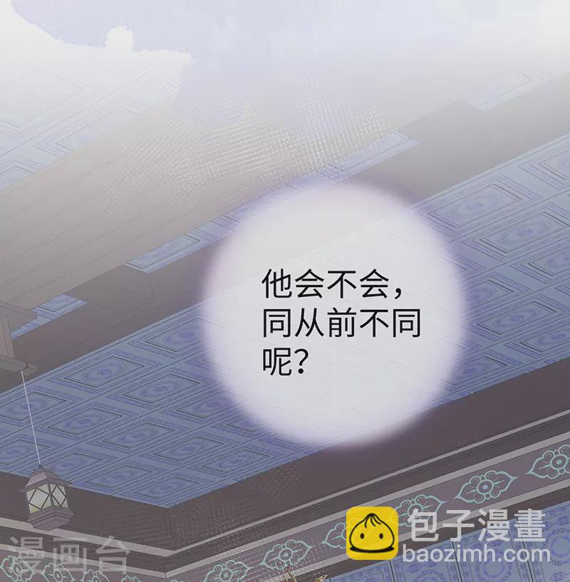 第73话 真心换真心-第76话