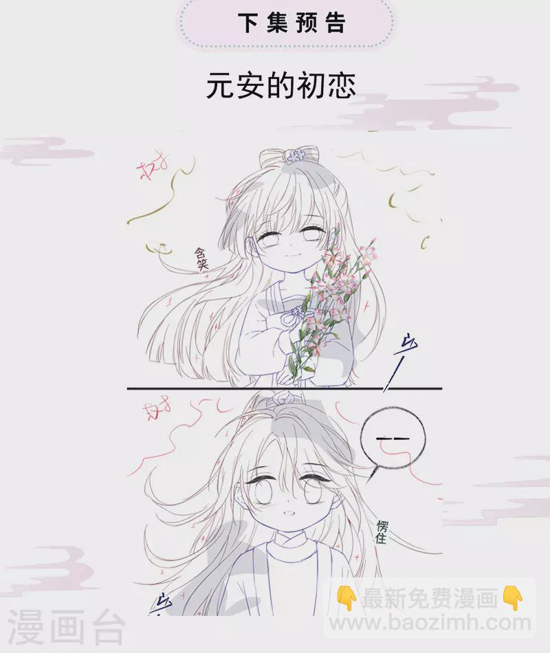第73话 真心换真心-第76话
