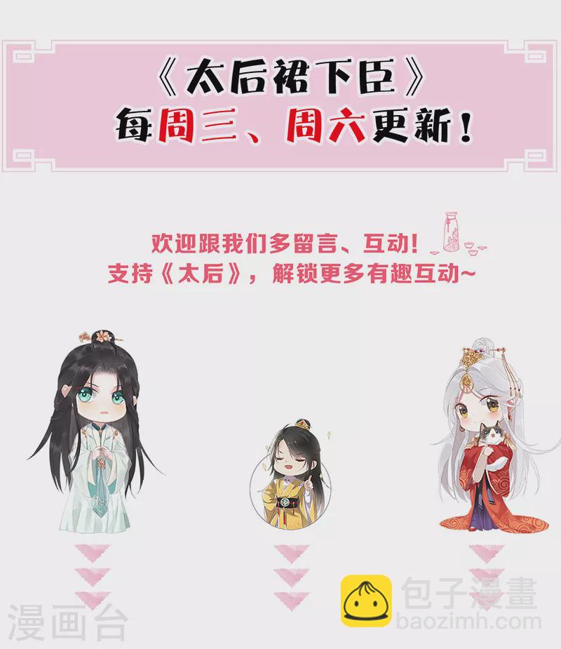 第73话 真心换真心-第76话