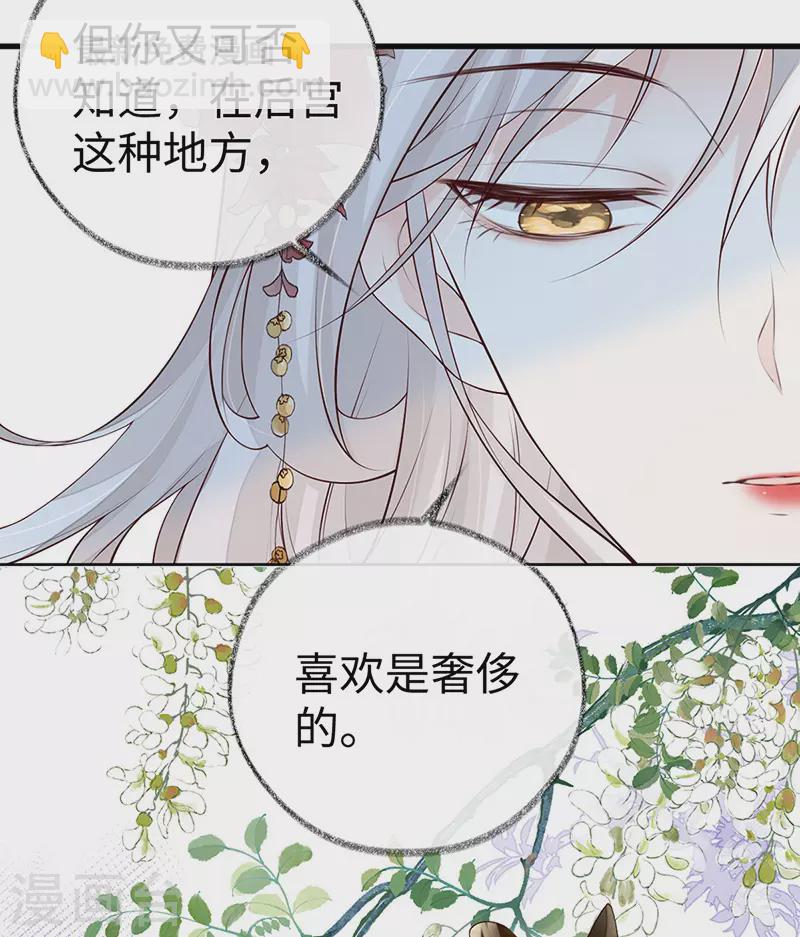 第73话 真心换真心-第76话