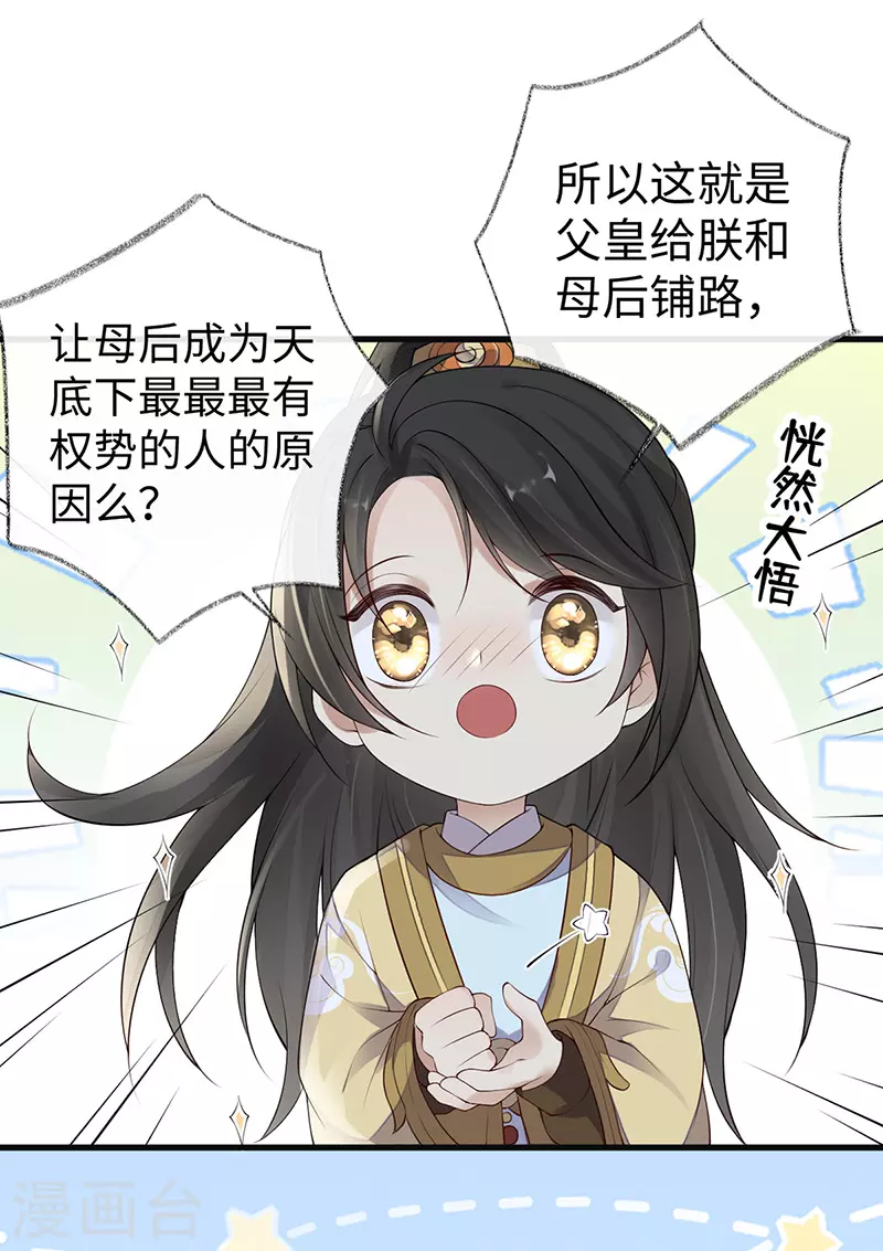 第75话 别从敬、畏开始！-第78话