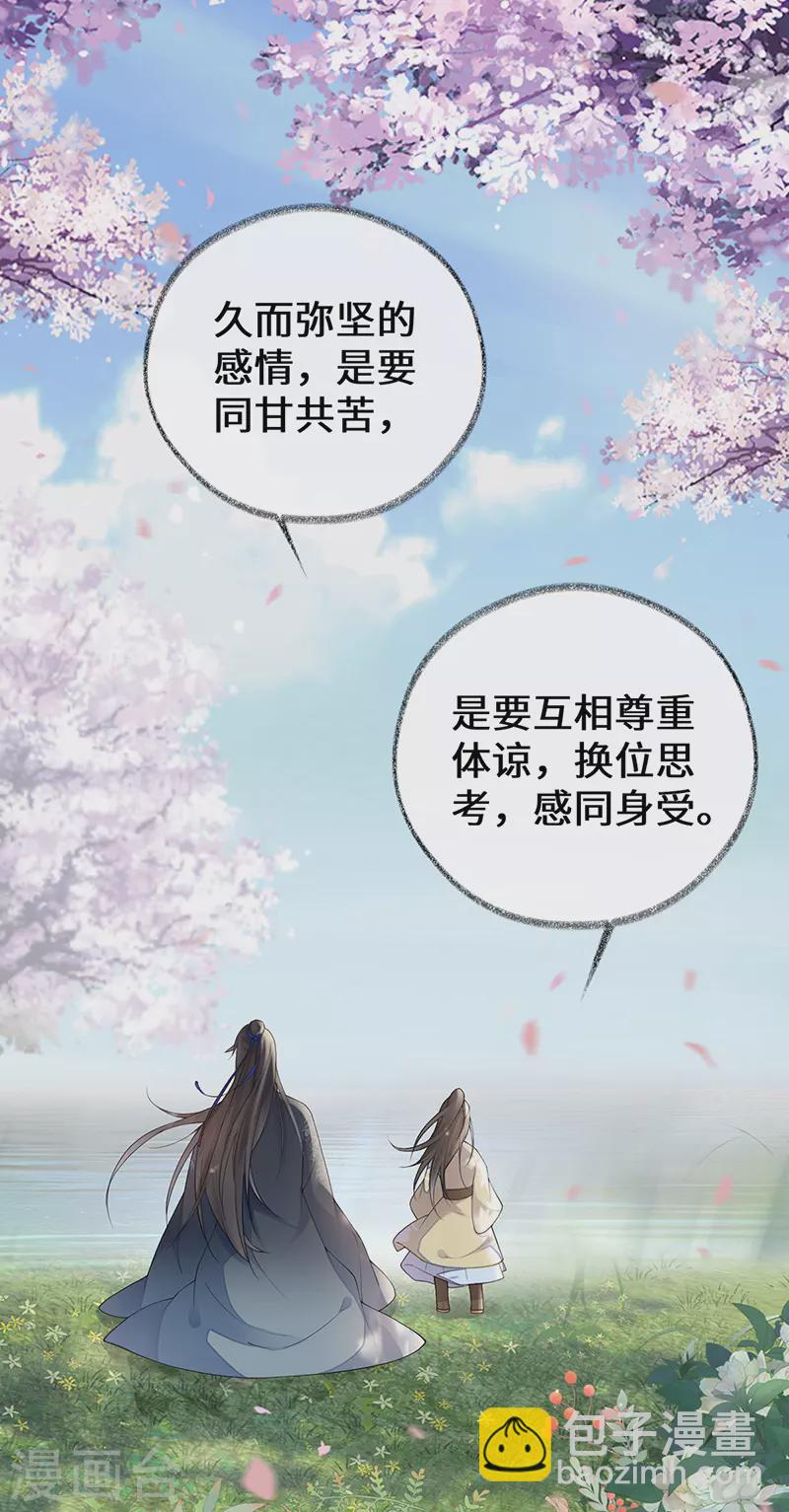 第75话 别从敬、畏开始！-第78话