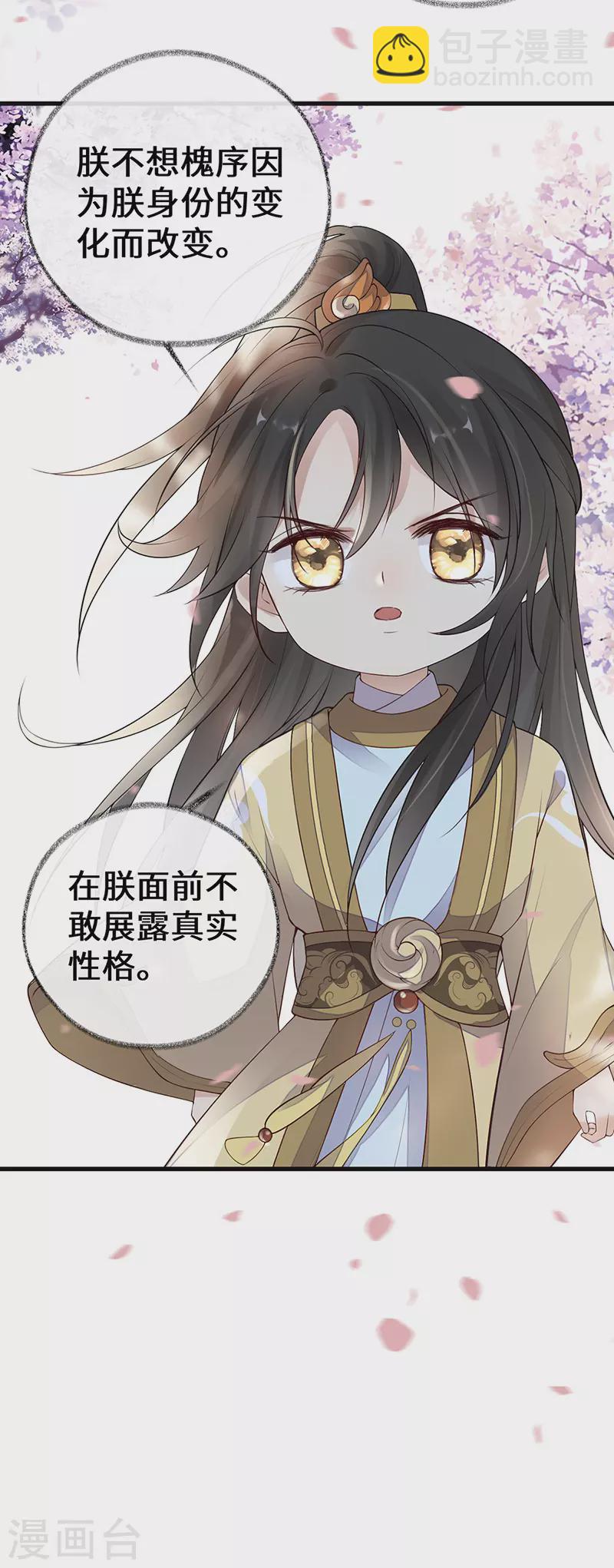 第75话 别从敬、畏开始！-第78话