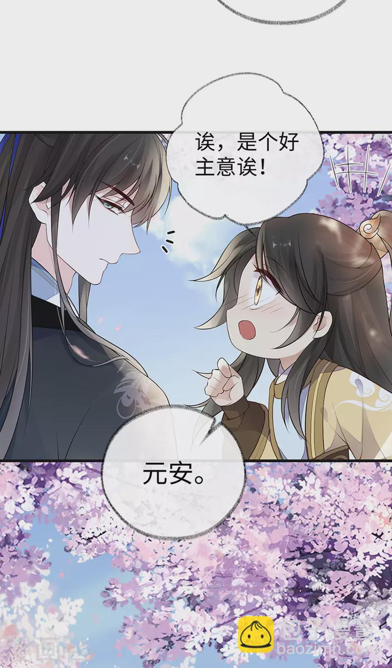 第75话 别从敬、畏开始！-第78话