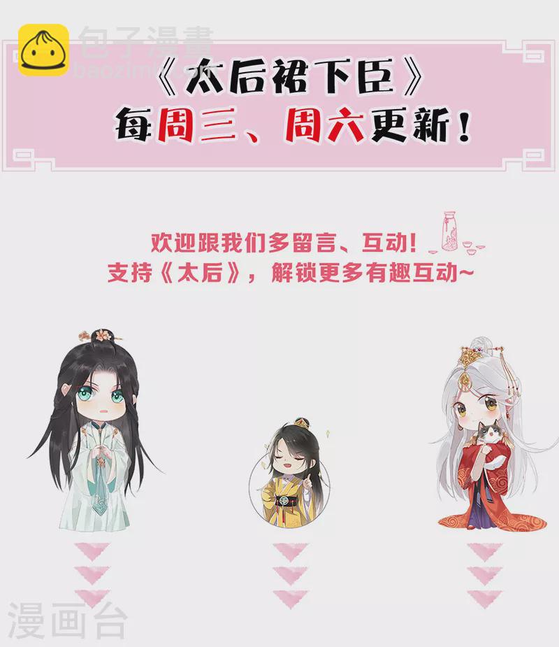 第75话 别从敬、畏开始！-第78话