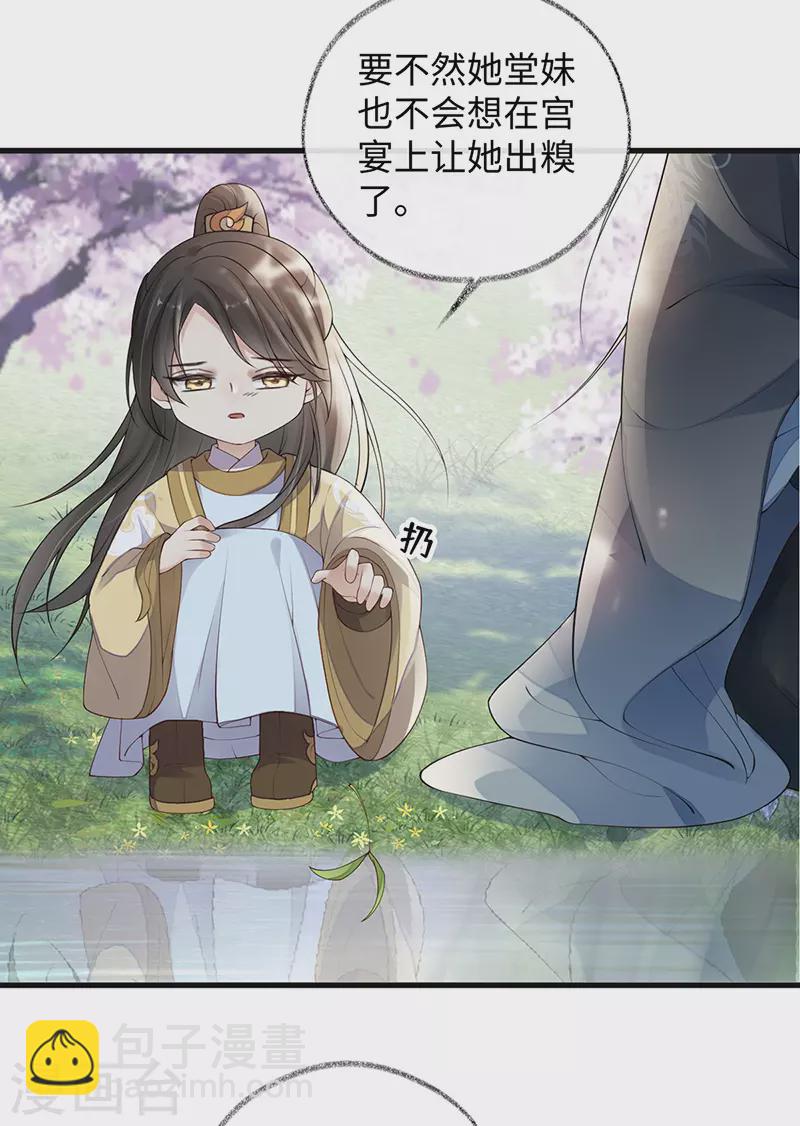 第75话 别从敬、畏开始！-第78话