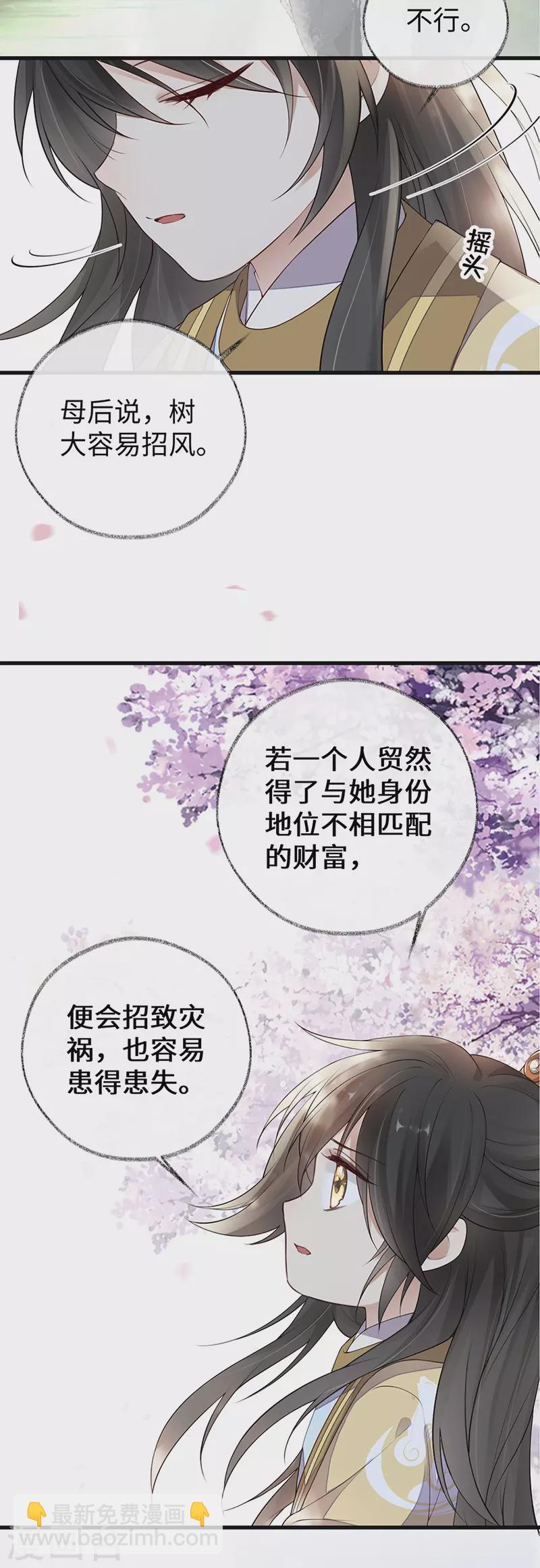 第75话 别从敬、畏开始！-第78话