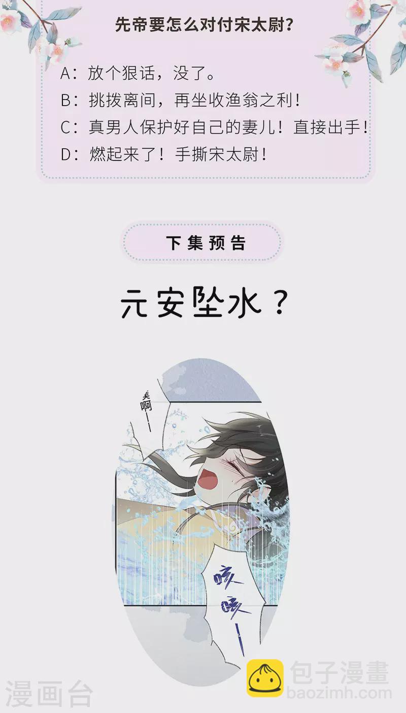 第79话 不胜酒力-第82话