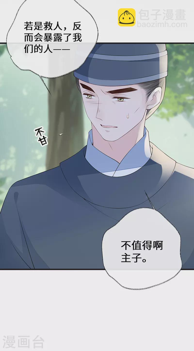 第81话 一家三口~-第84话