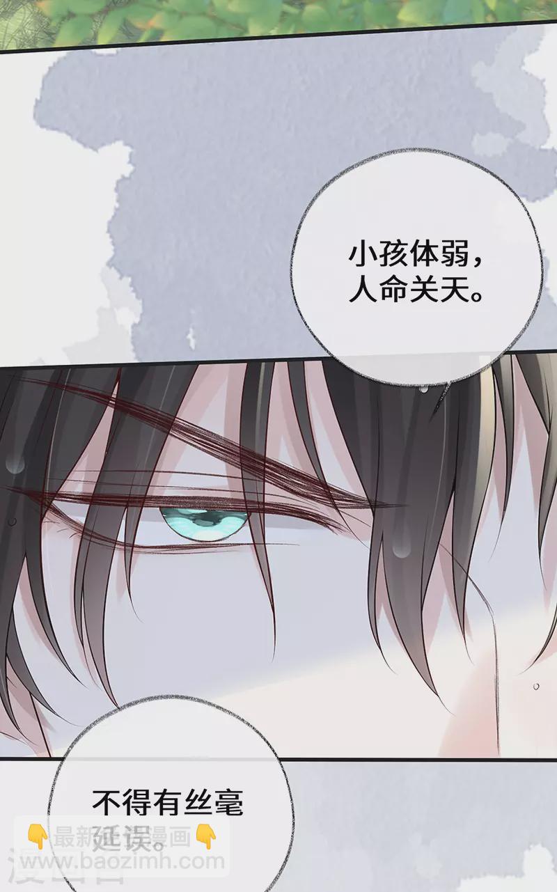 第81话 一家三口~-第84话