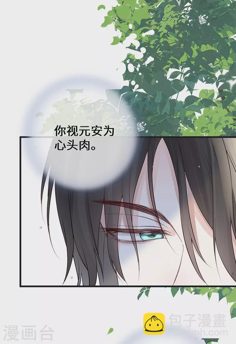 第81话 一家三口~-第84话