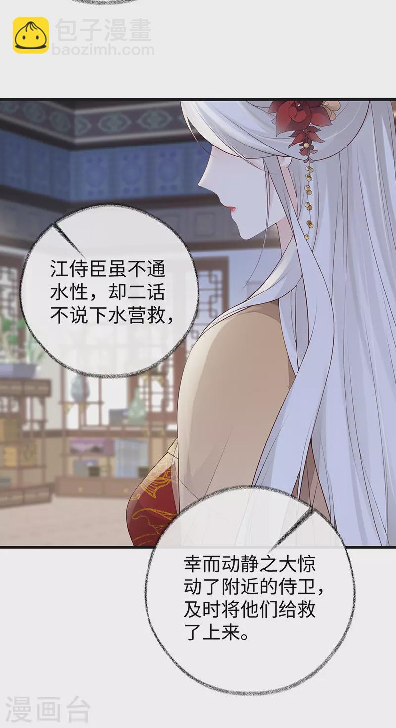第81话 一家三口~-第84话
