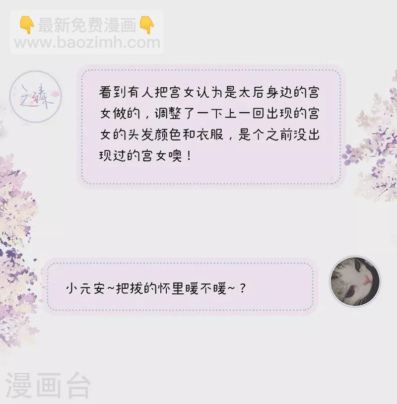第81话 一家三口~-第84话