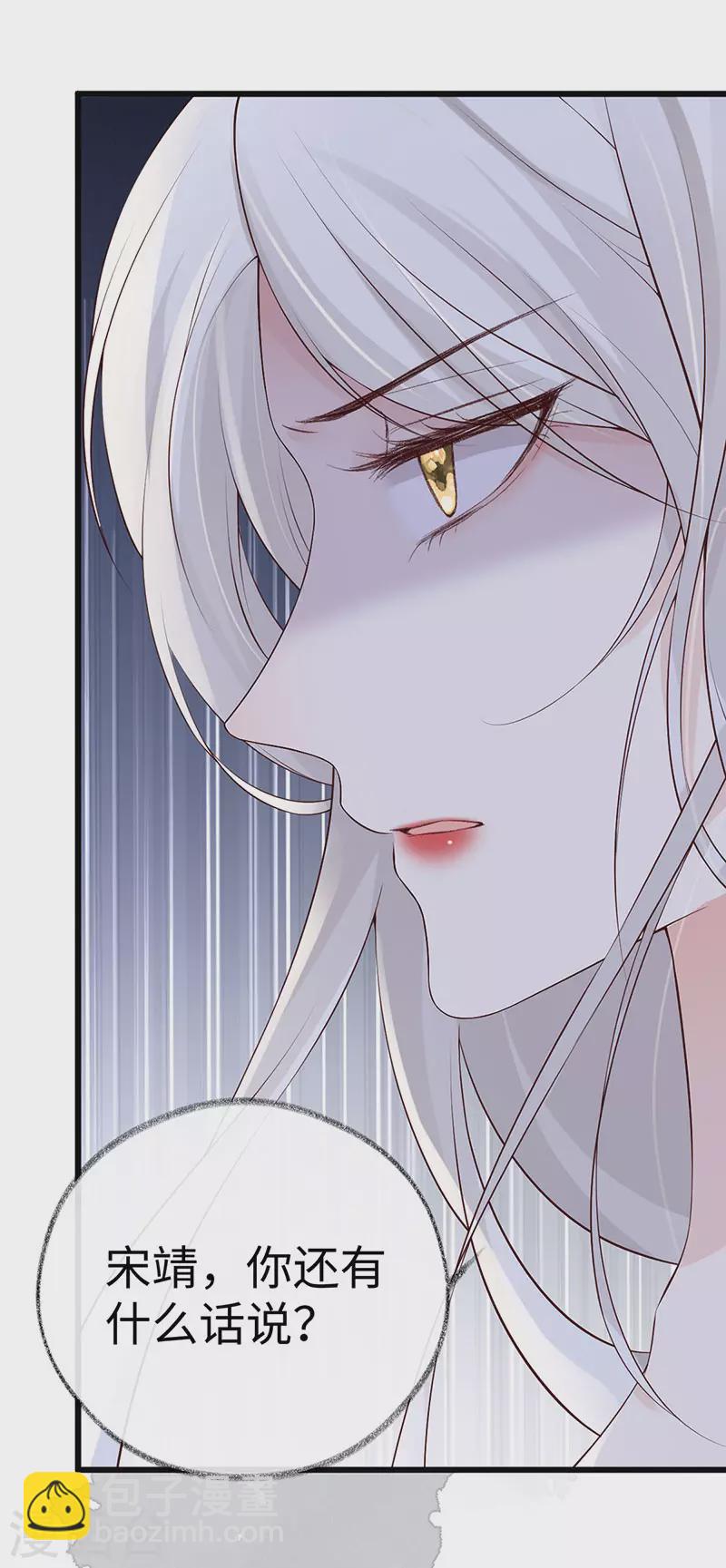 第83话 娘娘让臣好心寒-第86话