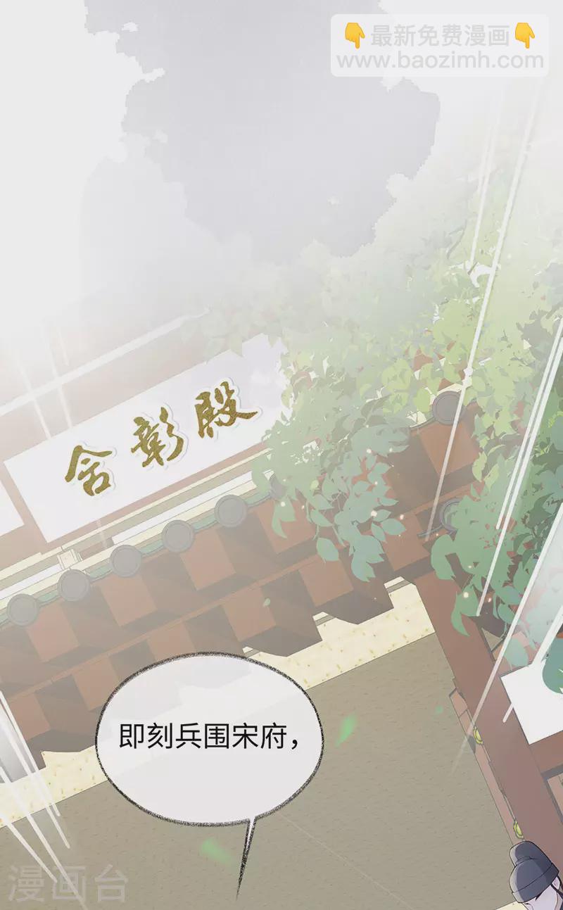 第83话 娘娘让臣好心寒-第86话