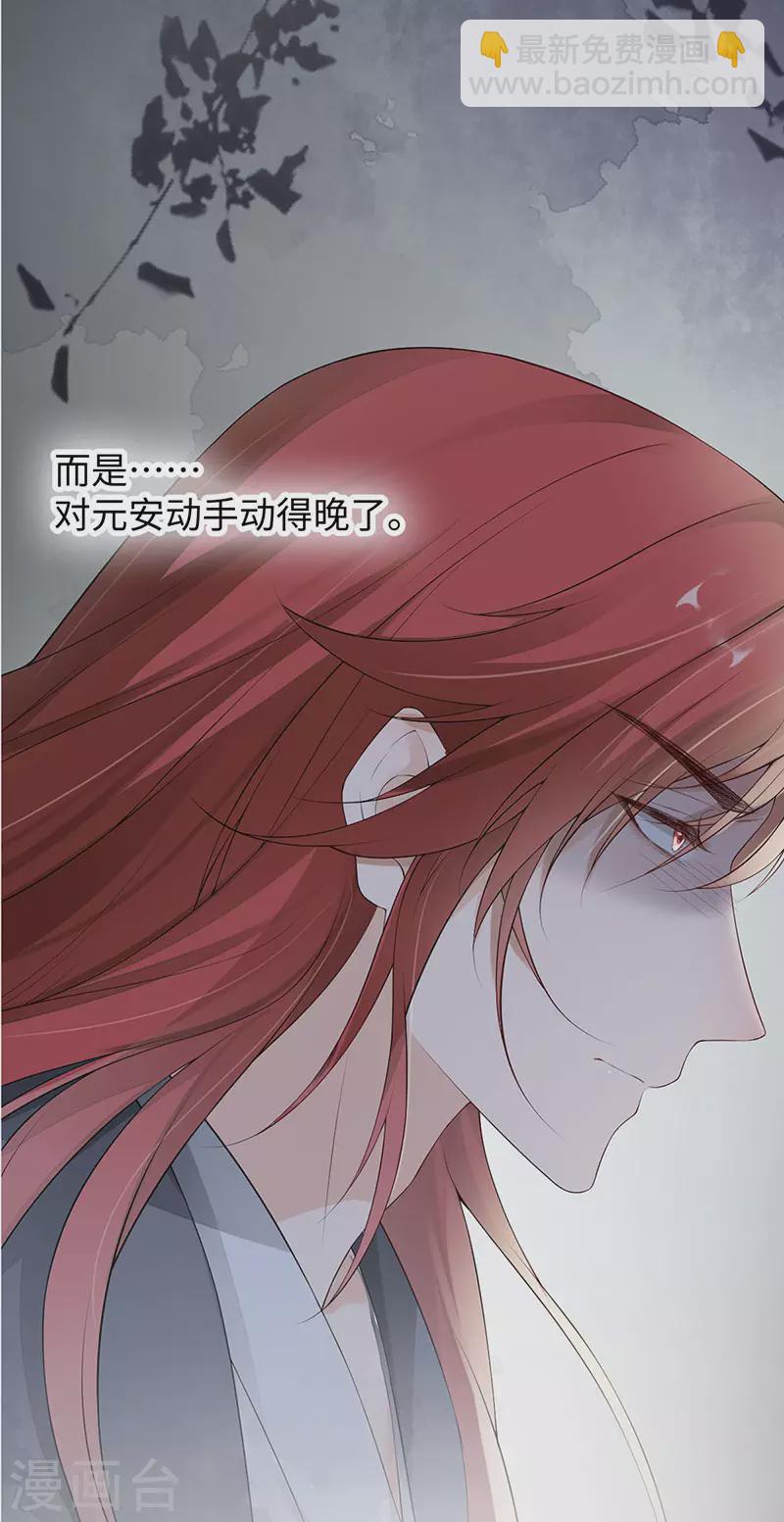 第83话 娘娘让臣好心寒-第86话