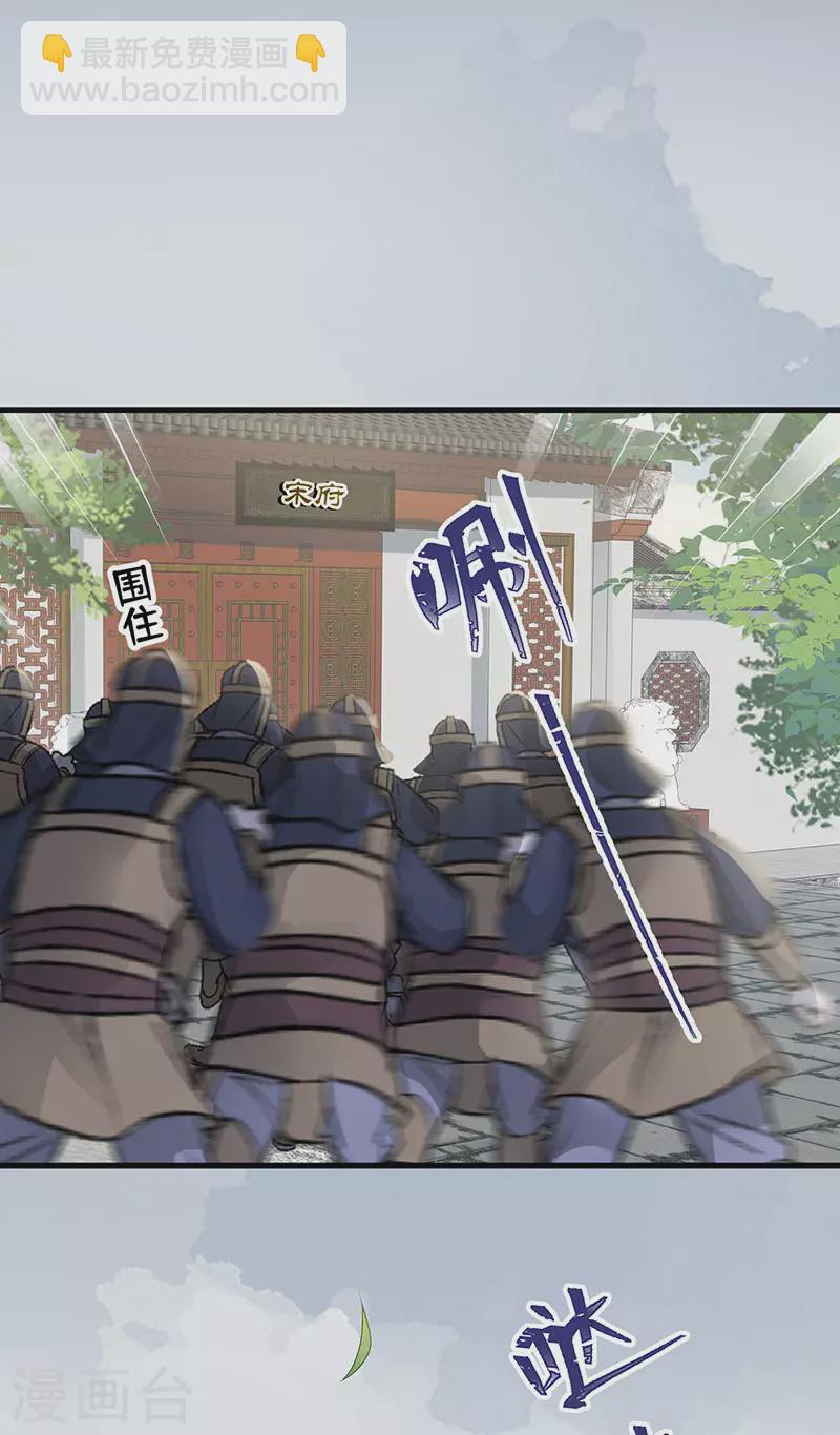 第83话 娘娘让臣好心寒-第86话