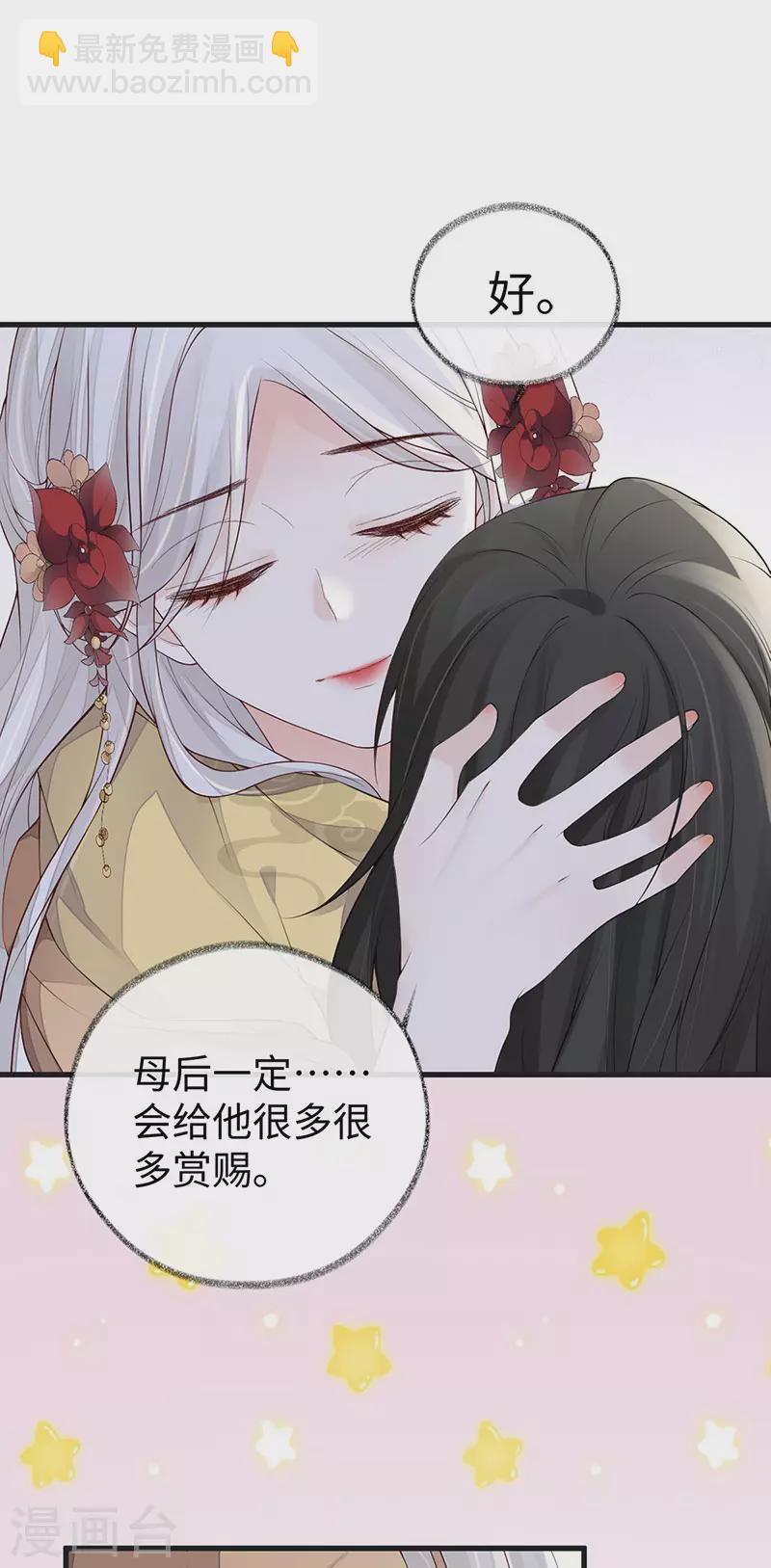 第85话 与你共浴~-第88话