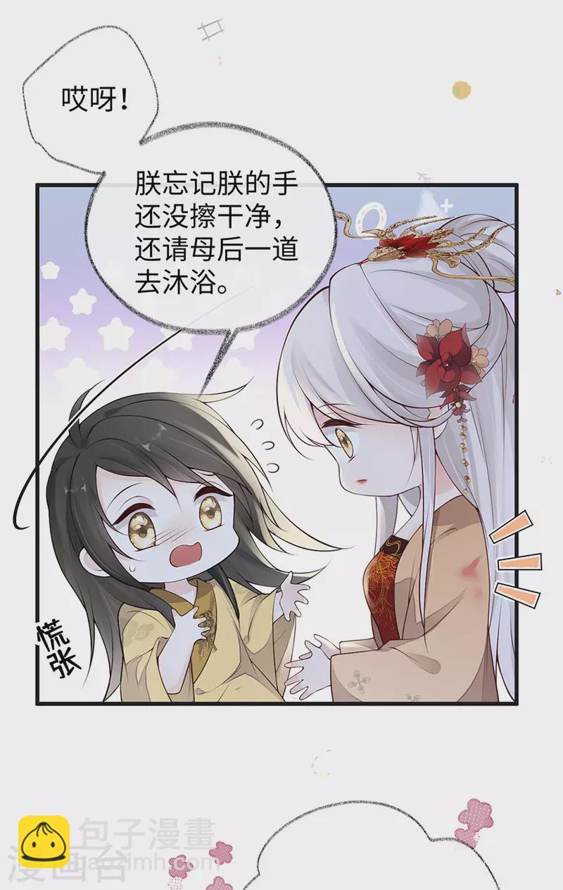 第85话 与你共浴~-第88话