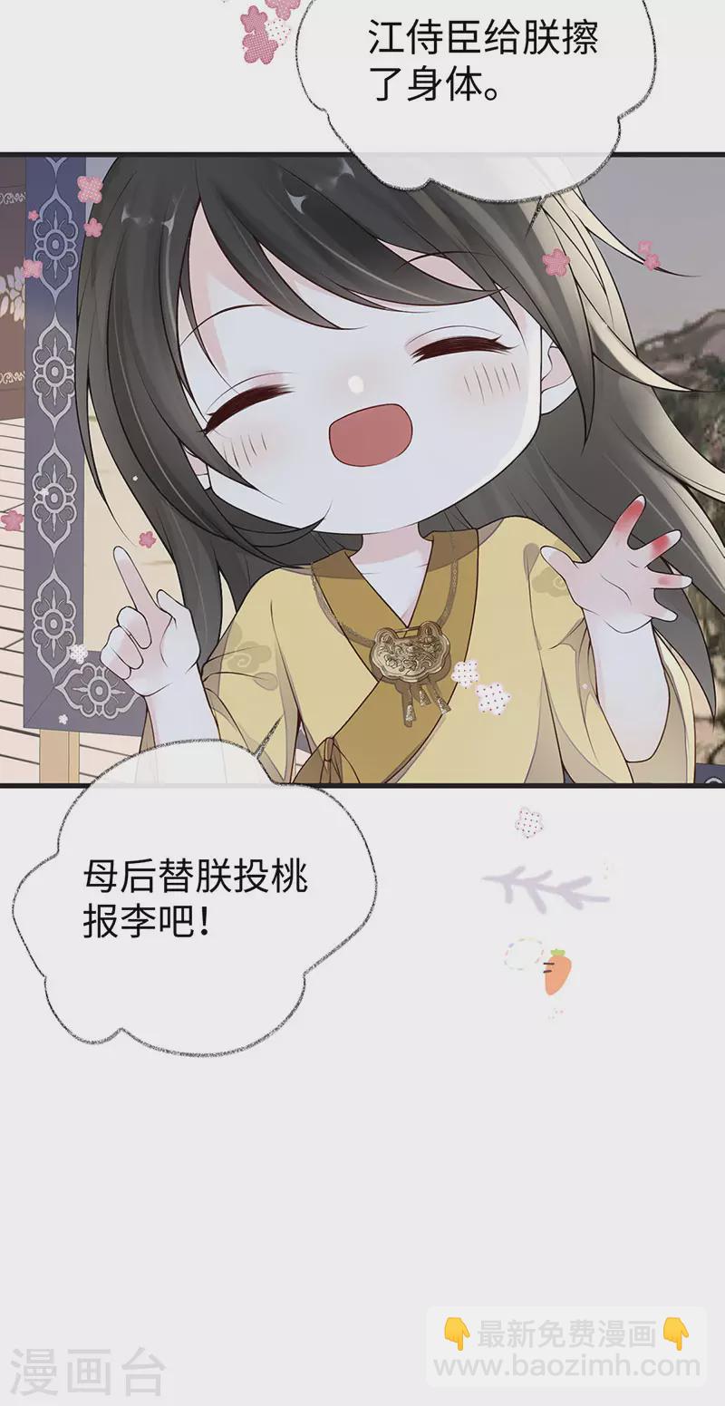 第85话 与你共浴~-第88话