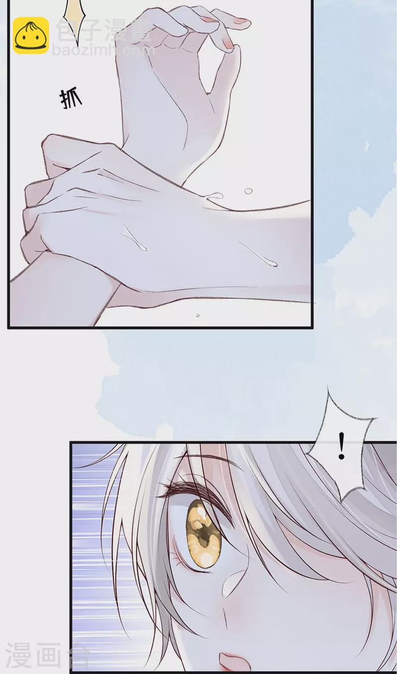 第85话 与你共浴~-第88话