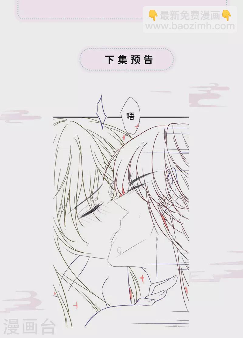第85话 与你共浴~-第88话
