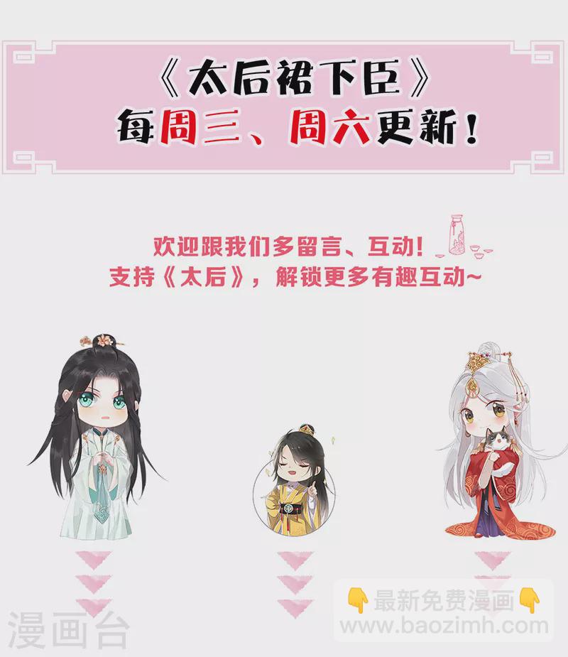 第85话 与你共浴~-第88话
