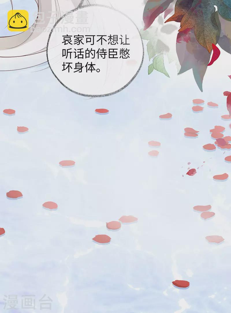 第87话 &ldquo;羞羞的事&rdquo;-第90话
