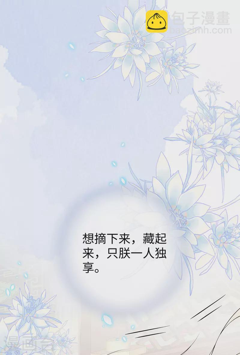 第87话 &ldquo;羞羞的事&rdquo;-第90话