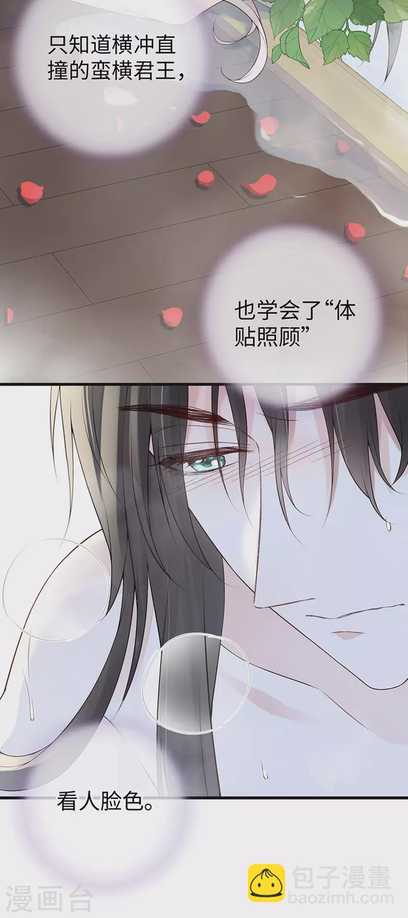 第87话 &ldquo;羞羞的事&rdquo;-第90话