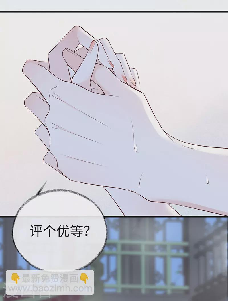 第87话 &ldquo;羞羞的事&rdquo;-第90话