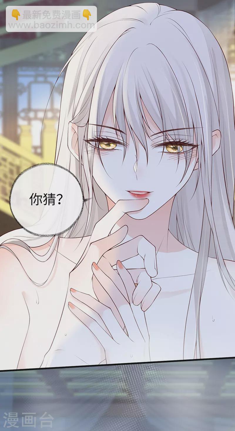 第87话 &ldquo;羞羞的事&rdquo;-第90话