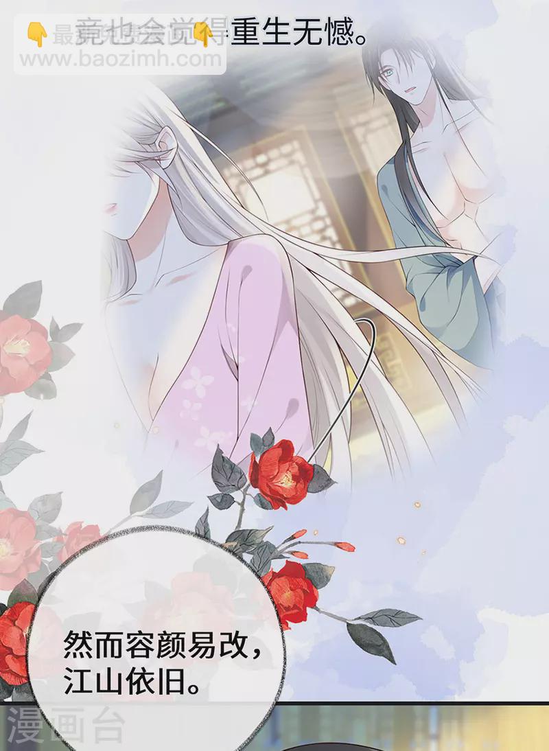 第89话 你是他的亲父-第92话