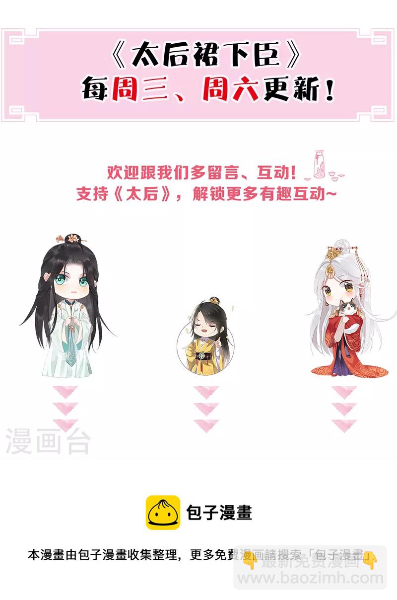 第89话 你是他的亲父-第92话