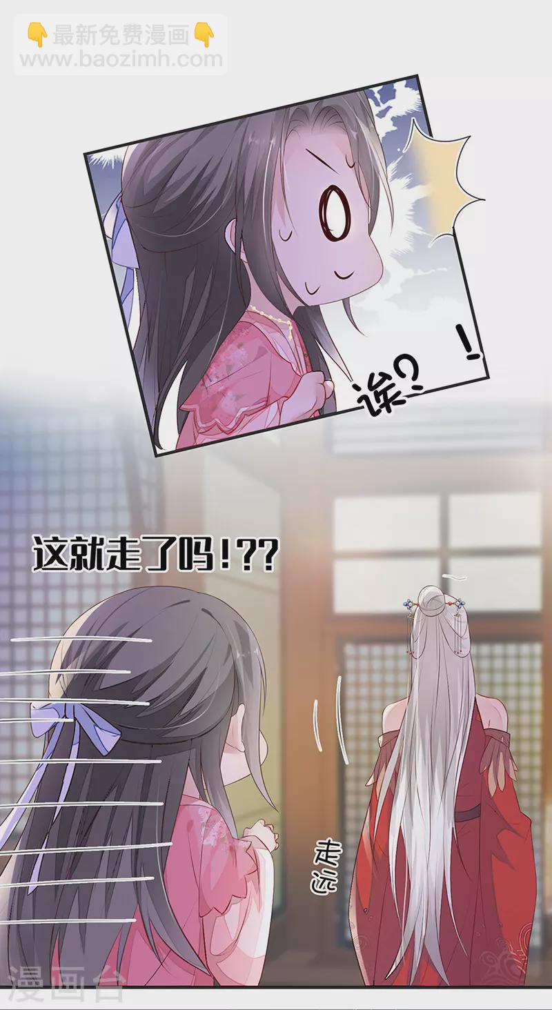 第10话 风情男侍-第10话