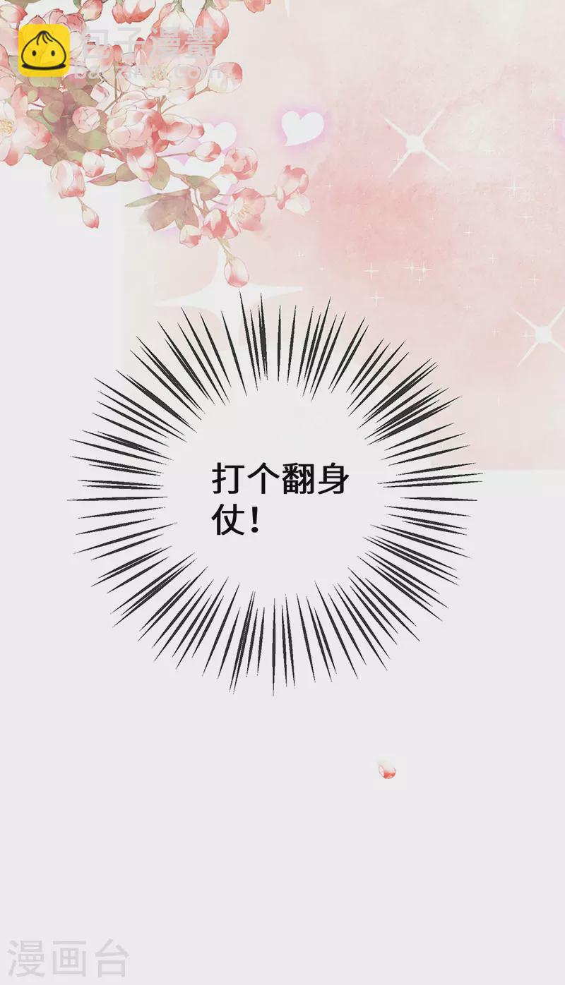 第10话 风情男侍-第10话