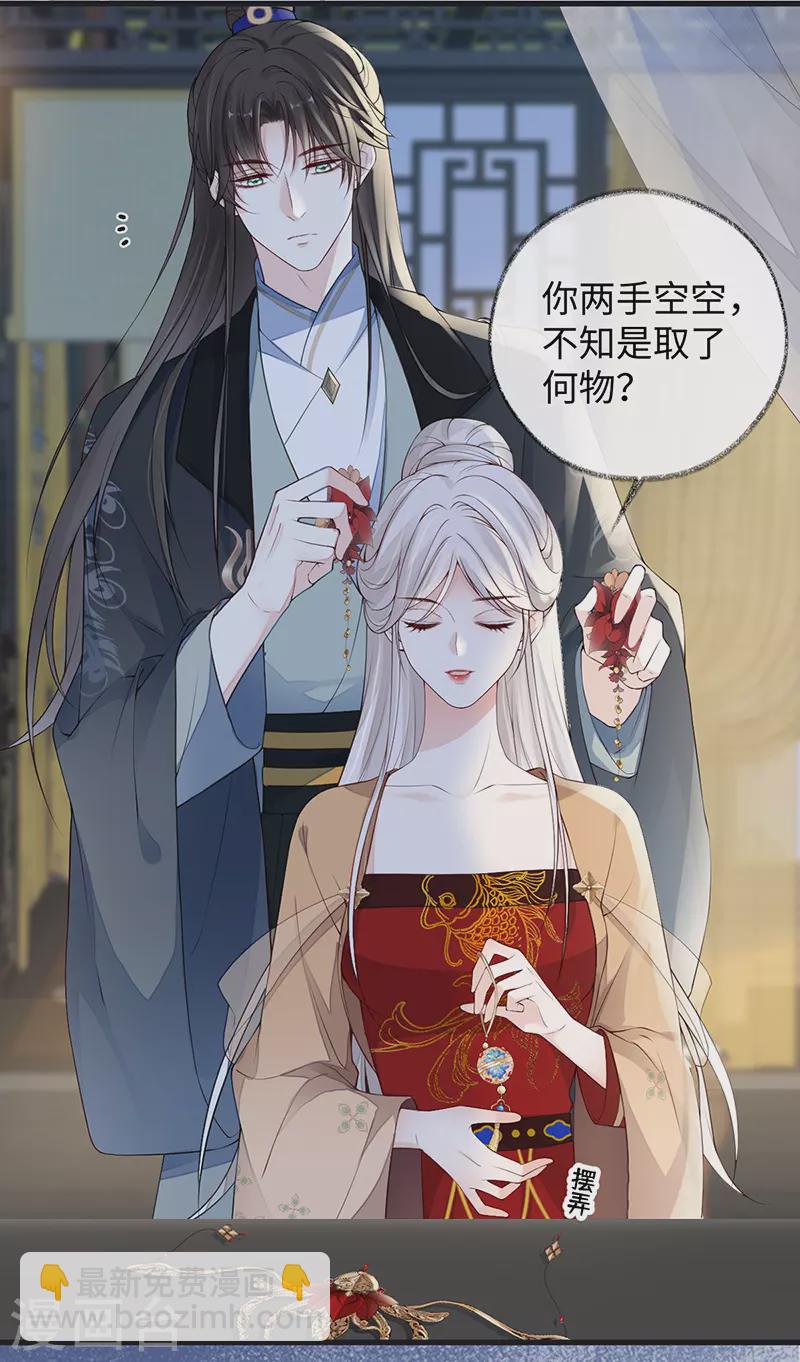 第91话 送卿入帷帐-第94话