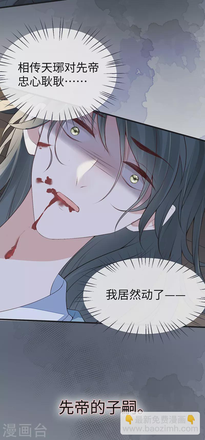 第93话 哄睡-第96话