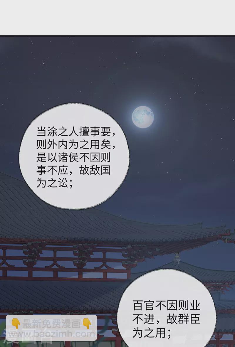 第93话 哄睡-第96话