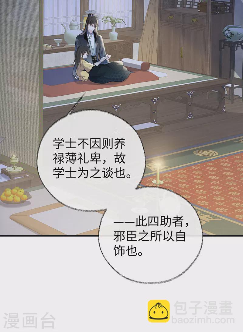 第93话 哄睡-第96话