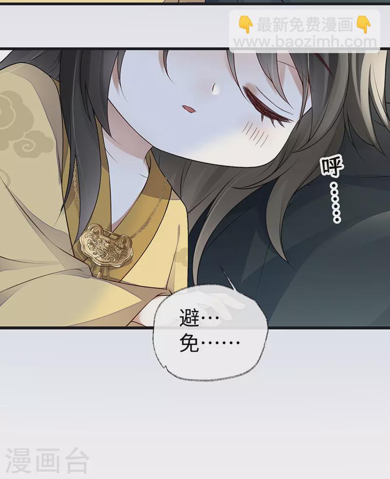 第93话 哄睡-第96话