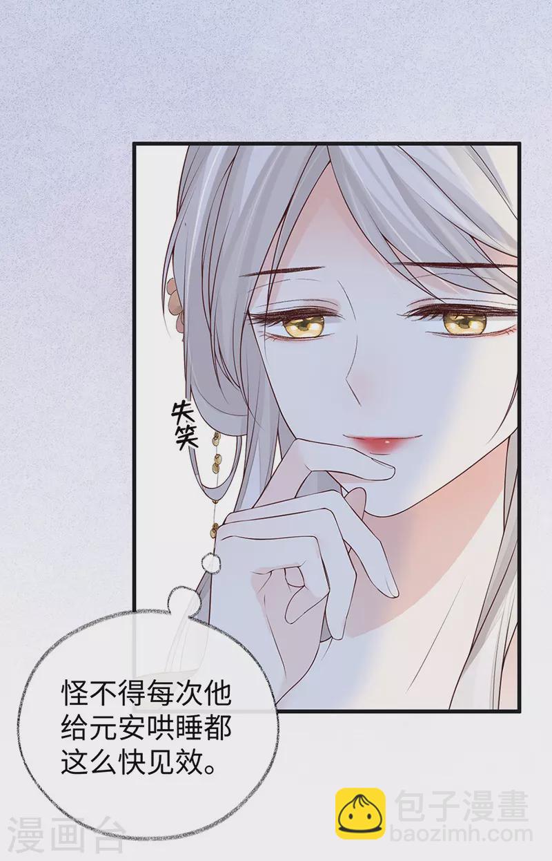 第93话 哄睡-第96话