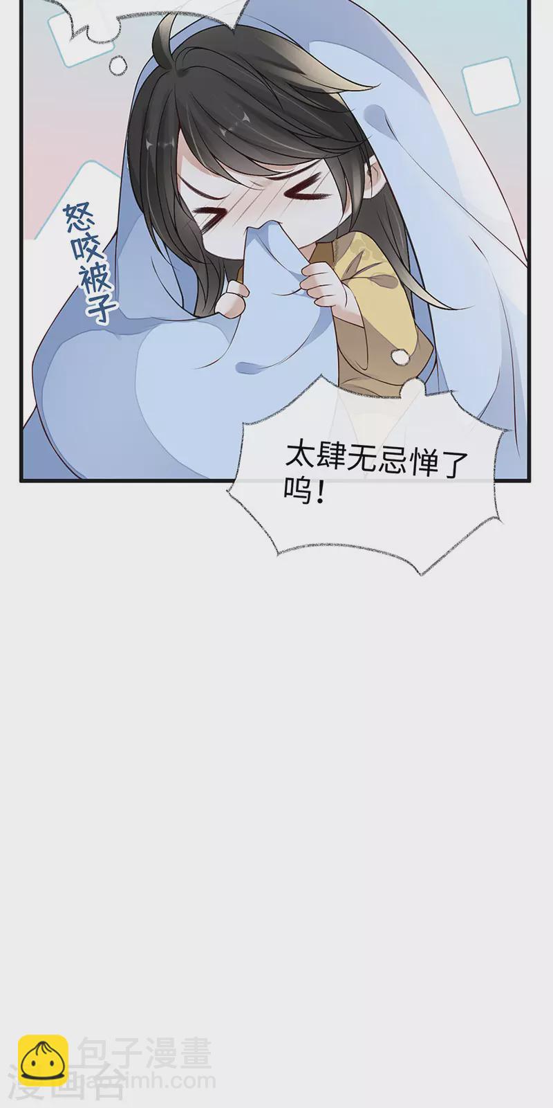 第93话 哄睡-第96话