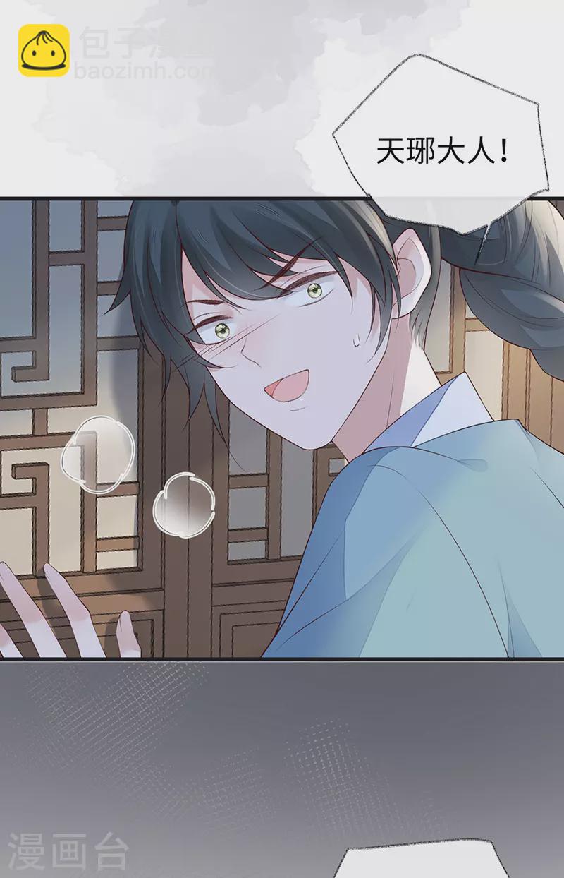 第93话 哄睡-第96话