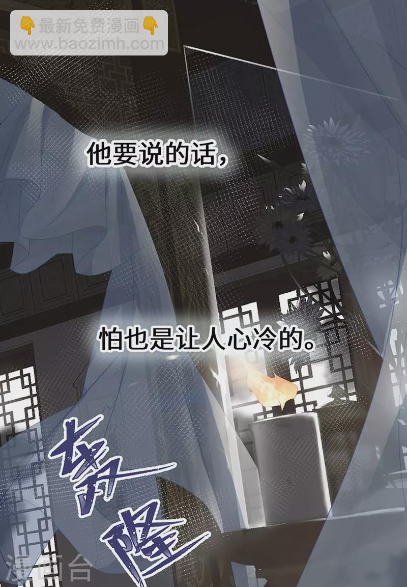 第95话 蓝颜祸水-第98话