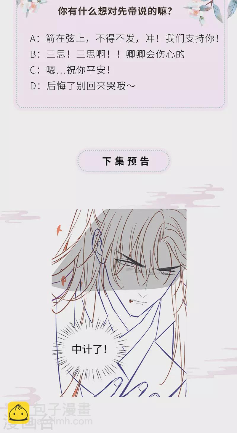 第97话 吻别-第100话