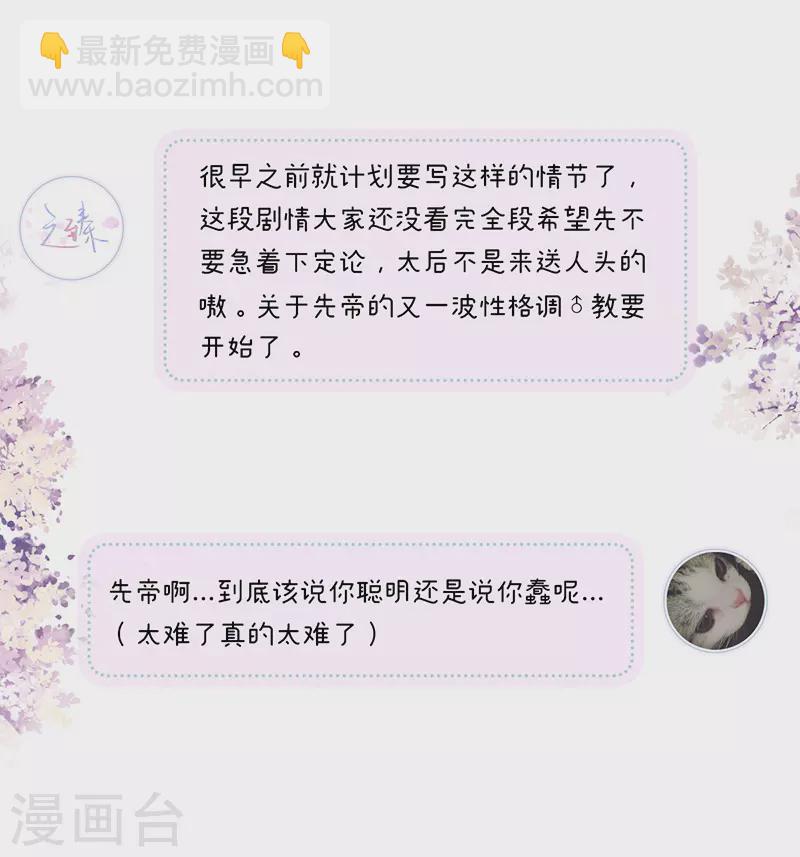 第99话 非分之想-第102话
