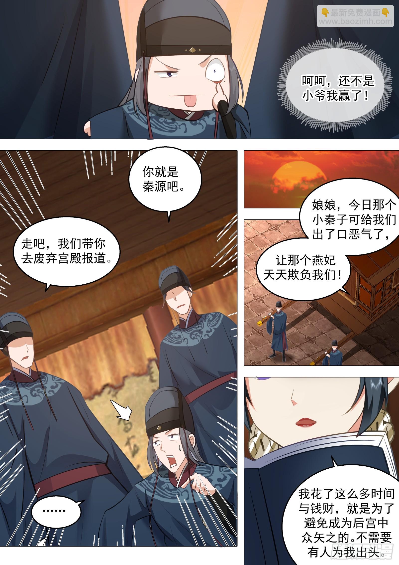 第10话-神秘来客！？-第10话