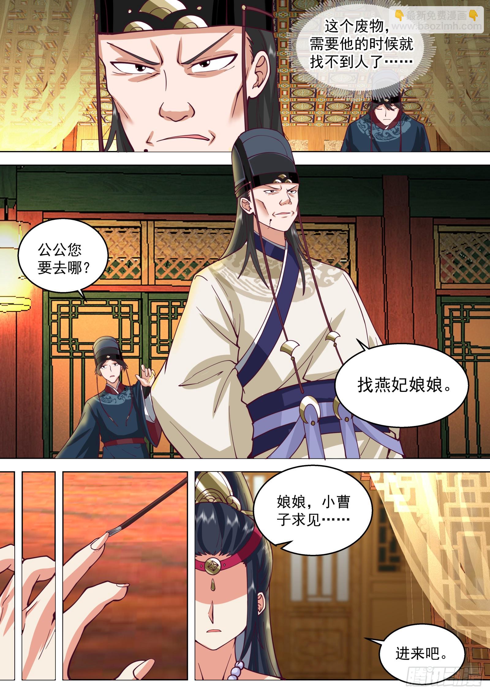 第10话-神秘来客！？-第10话